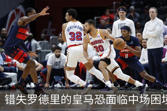 错失罗德里的皇马恐面临中场困境，穆里尼奥应对压力加剧